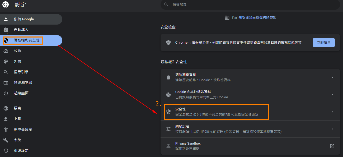 統一證券